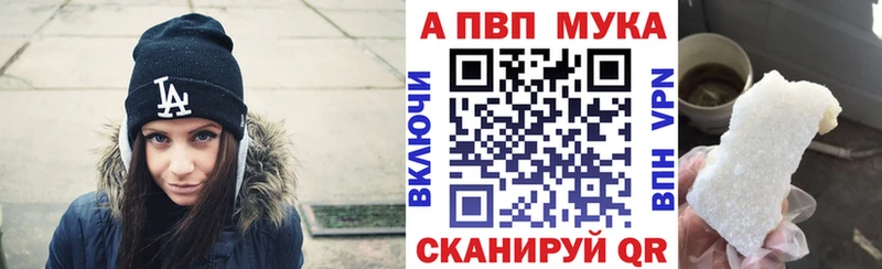 A PVP кристаллы  Северобайкальск 