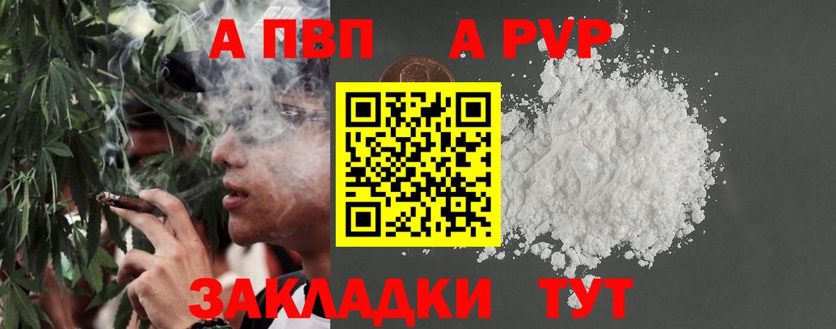 А ПВП Соль Северобайкальск