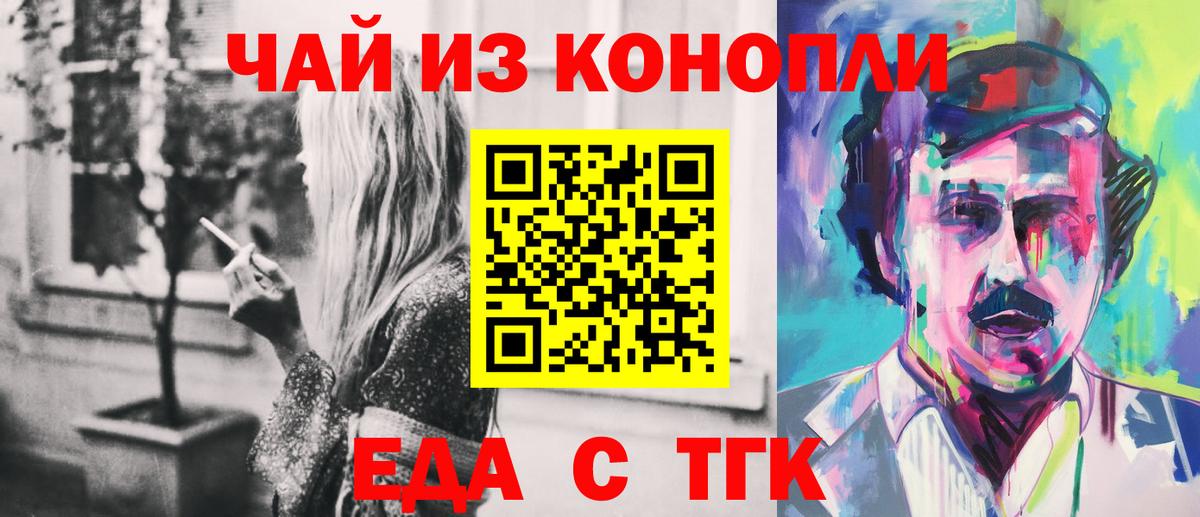 Canna-Cookies марихуана  Вход с VPN  Северобайкальск 