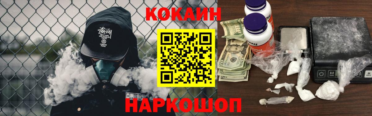 COCAIN  Вход с VPN  Кокаин VHQ  Северобайкальск  цены наркотик  COCAIN VHQ 