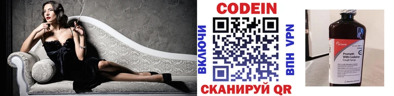 Codein напиток Lean (лин)  гидра ТОР  Северобайкальск 