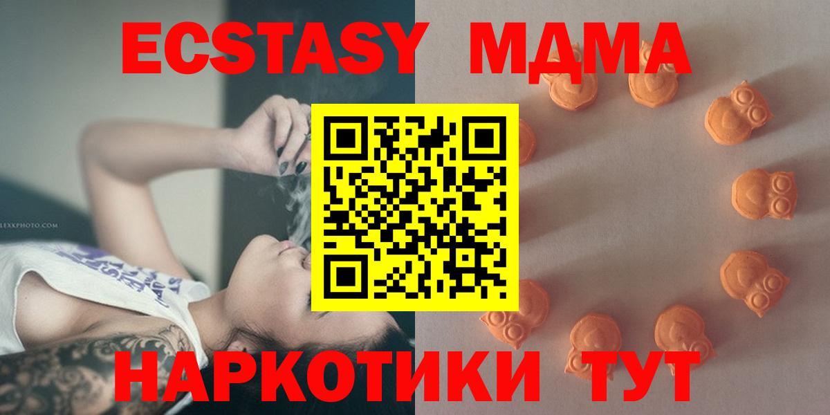 Экстази  Экстази ешки  Северобайкальск  Вход с VPN  Ecstasy 280 MDMA 