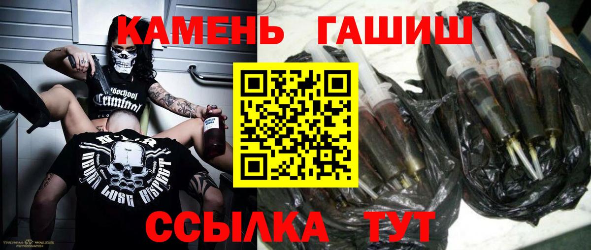 ГАШ  Гашиш гарик  Вход с VPN  Северобайкальск 