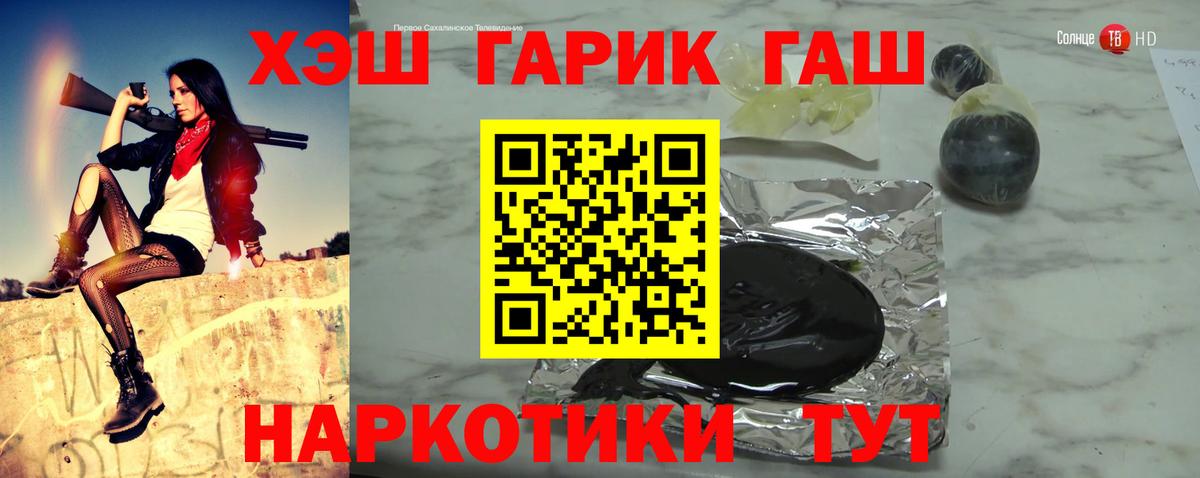 ГАШ 40% ТГК Северобайкальск