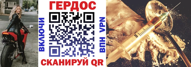 Героин хмурый  где купить наркотик  Северобайкальск 