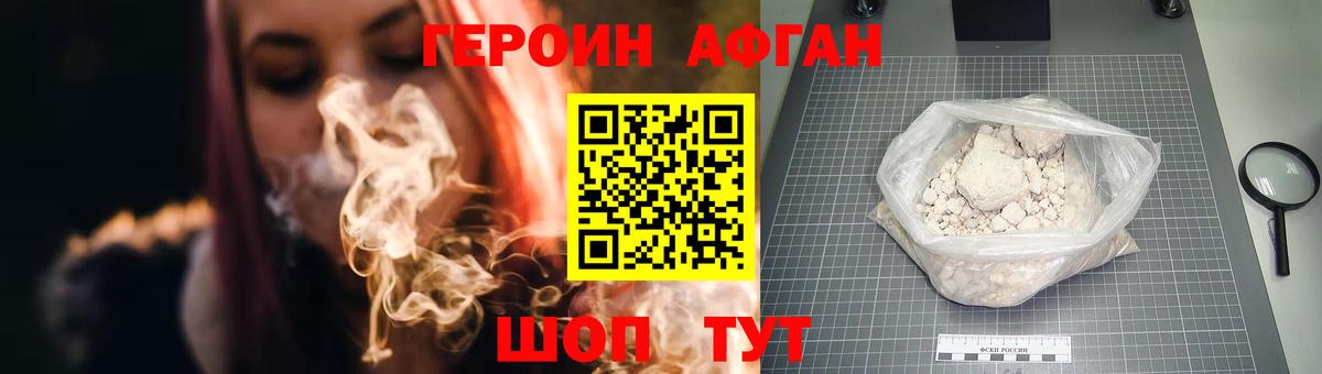 Северобайкальск  ГЕРОИН Heroin  ГЕРОИН  Вход с VPN 
