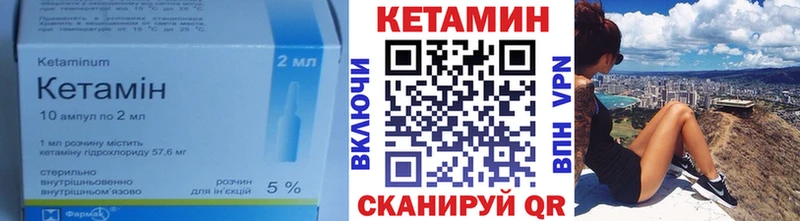 КЕТАМИН VHQ  Северобайкальск 
