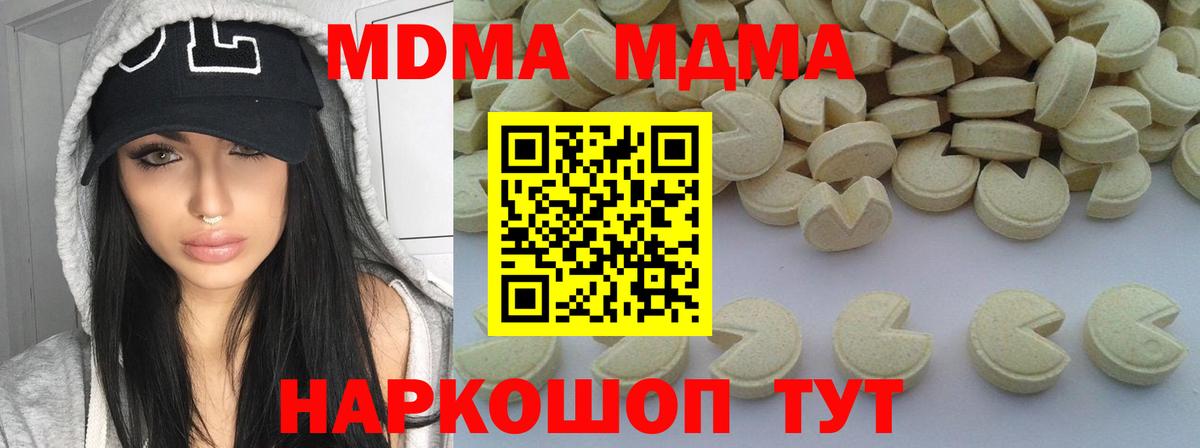 MDMA VHQ Северобайкальск