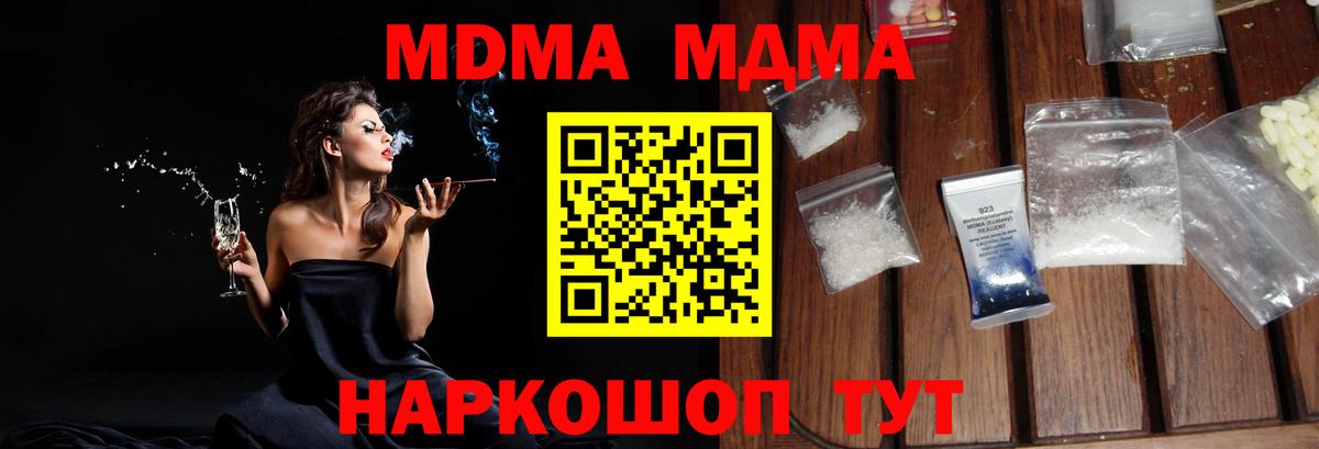 MDMA VHQ  Вход с VPN  MDMA crystal  Северобайкальск 