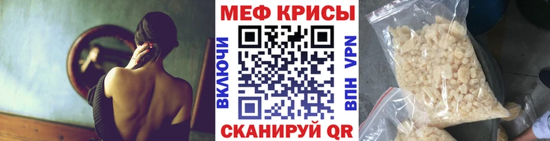 Мефедрон мука  даркнет официальный сайт  Северобайкальск  где купить наркотик 