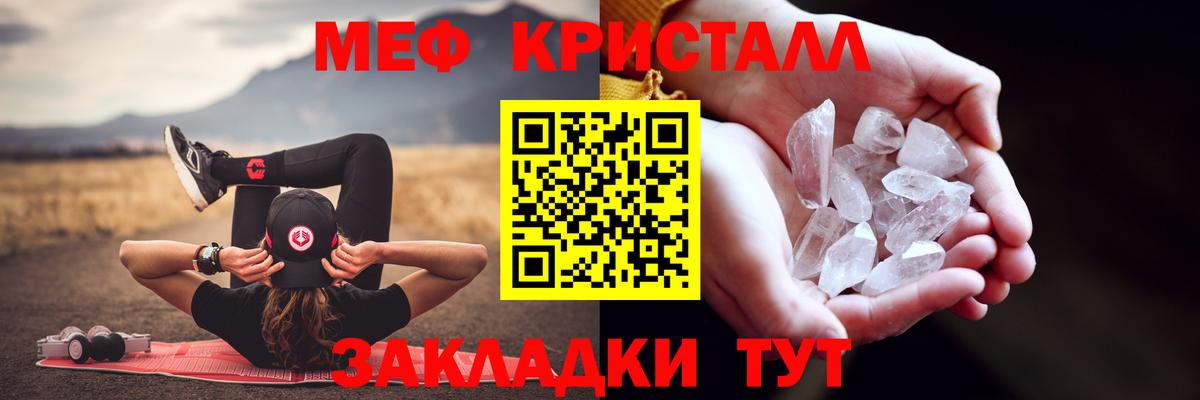 МЕФ  Мефедрон mephedrone  Вход с VPN  Северобайкальск 
