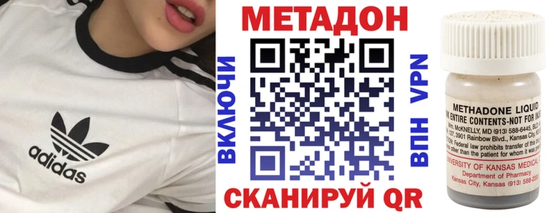 где найти наркотики  Северобайкальск  Метадон methadone 
