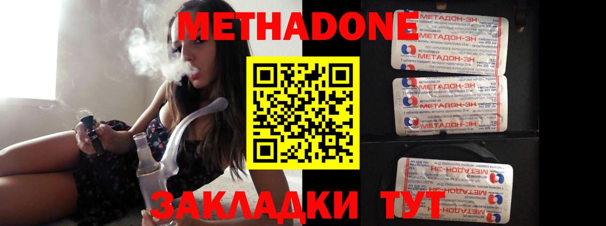 МЕТАДОН мёд Северобайкальск