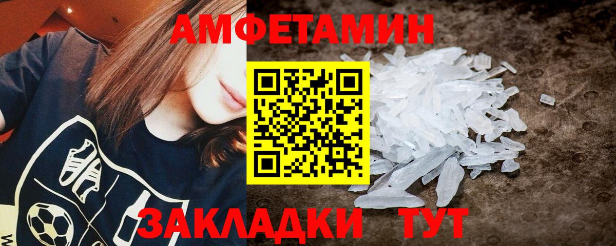 МЕТАМФЕТАМИН витя Северобайкальск