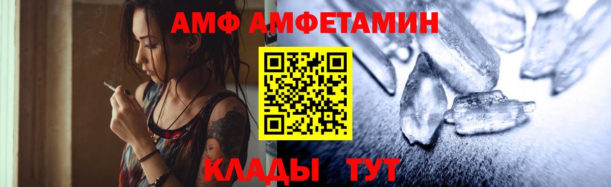 МЕТАМФЕТАМИН пудра  Вход с VPN  Северобайкальск 