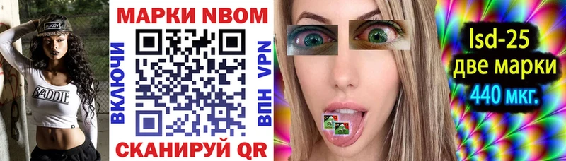 Марки N-bome 1,5мг Северобайкальск