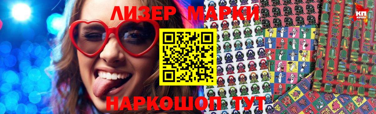 Марки N-bome 1,8мг Северобайкальск