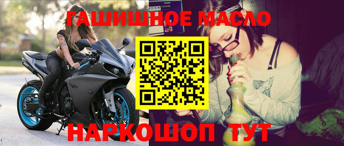 ТГК концентрат  Вход с VPN  Северобайкальск  Дистиллят ТГК вейп 