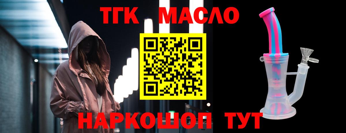 ТГК Wax Северобайкальск